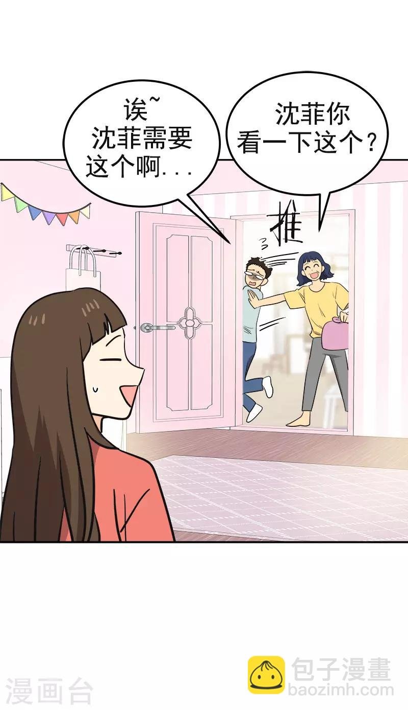 第380话 不想影响他
