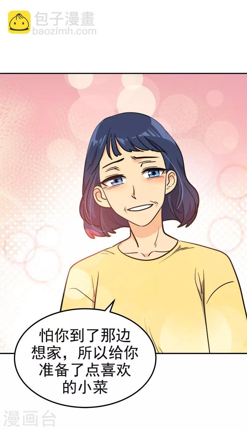 第380话 不想影响他