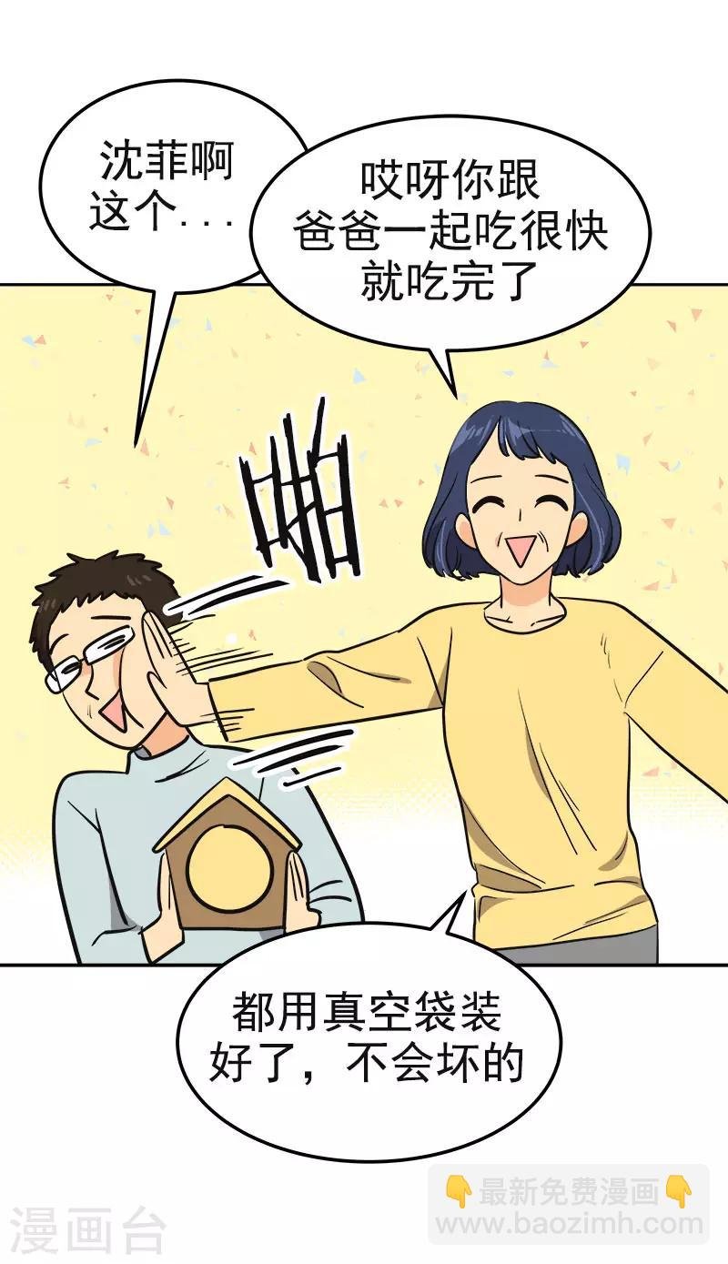 第380话 不想影响他