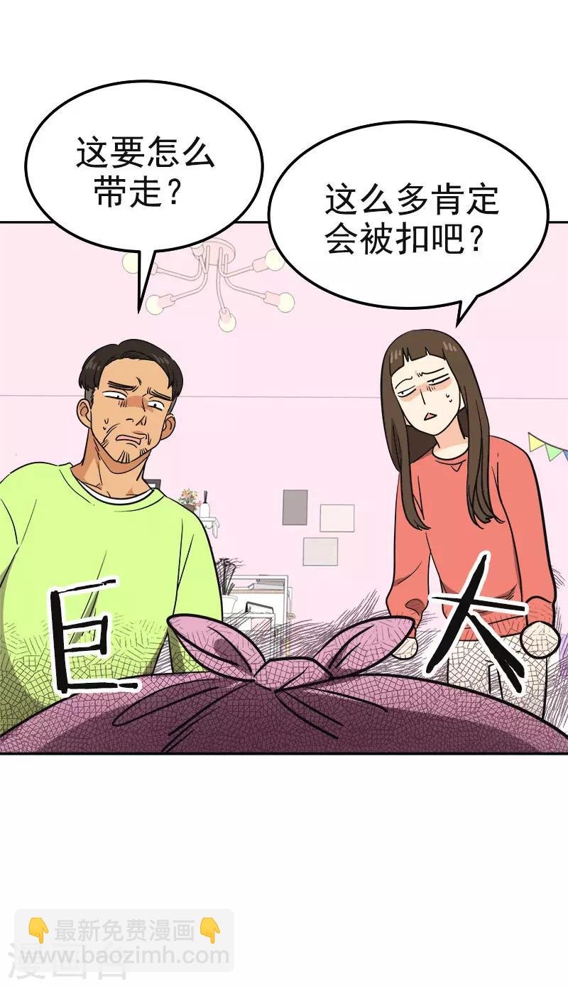 第380话 不想影响他
