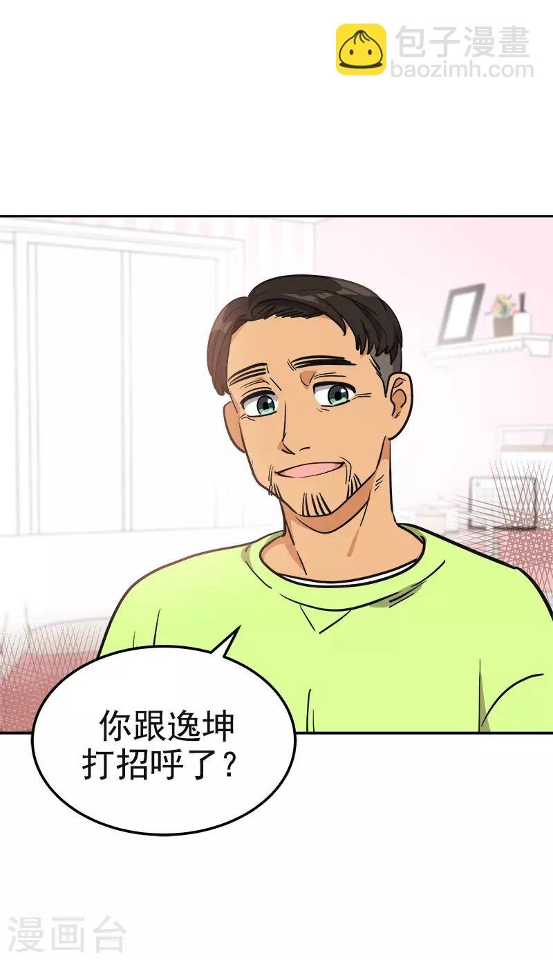 第380话 不想影响他