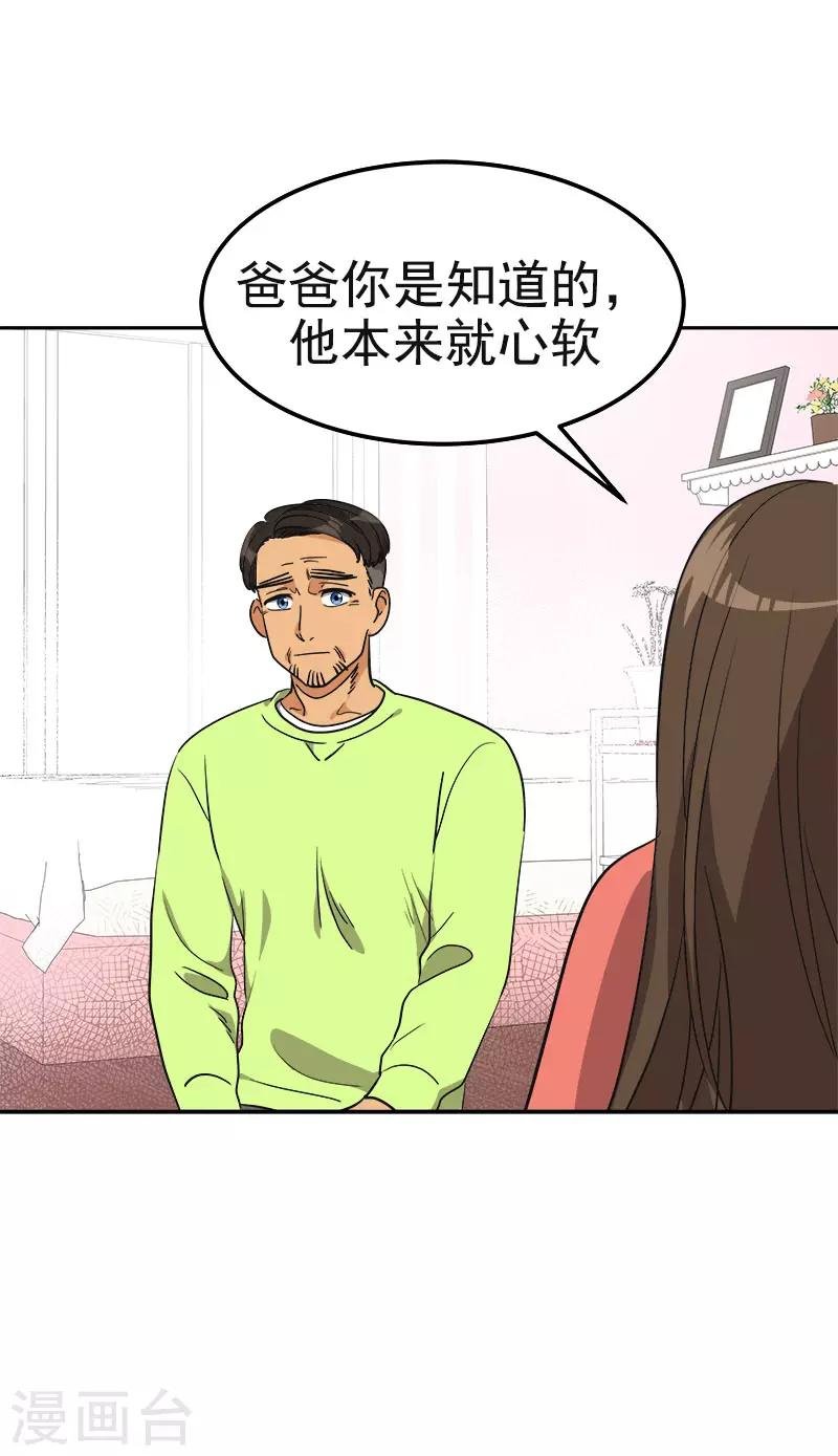 第380话 不想影响他