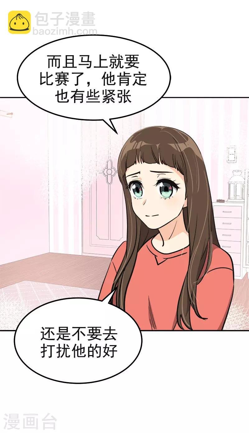 第380话 不想影响他
