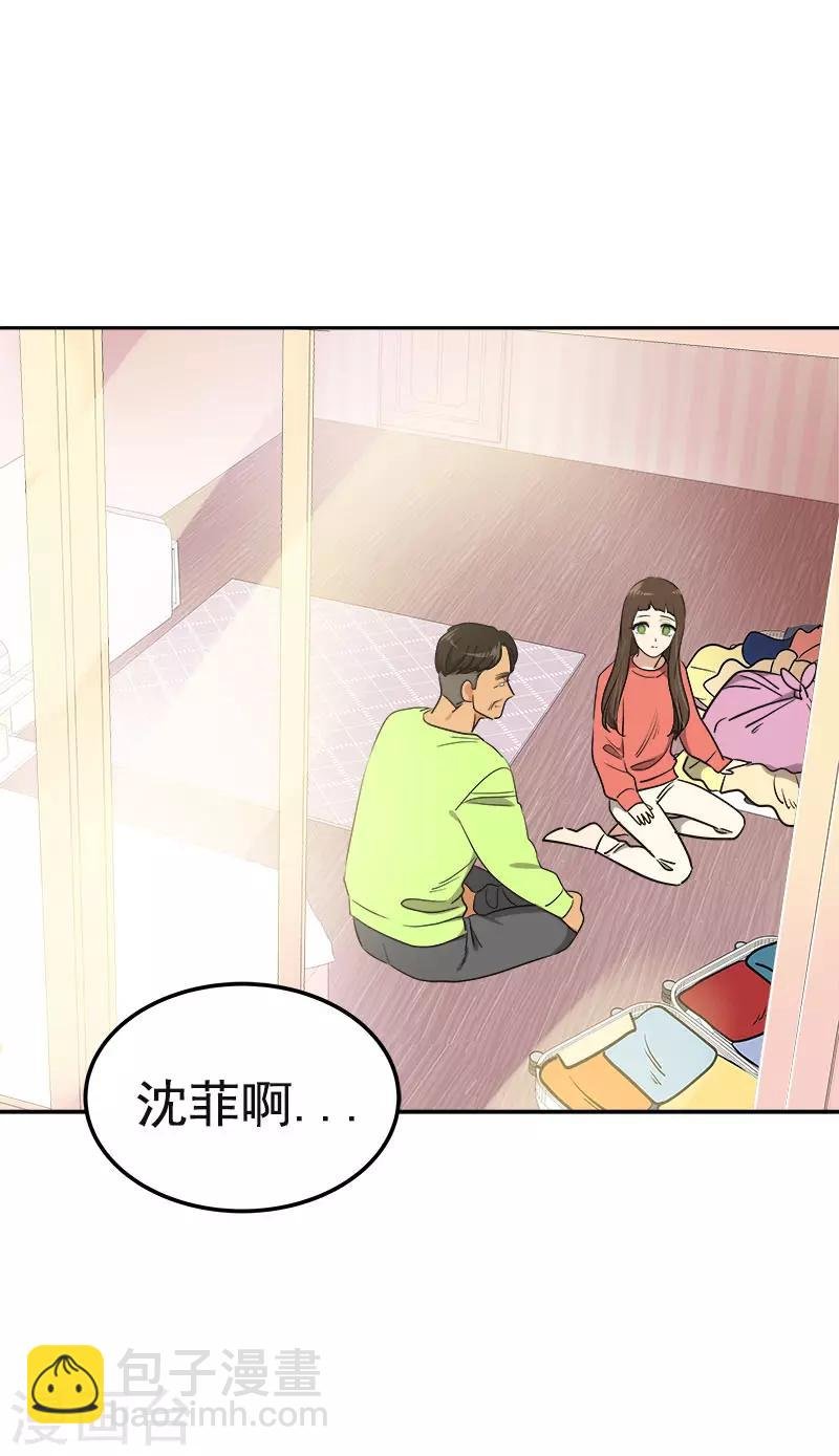 第380话 不想影响他