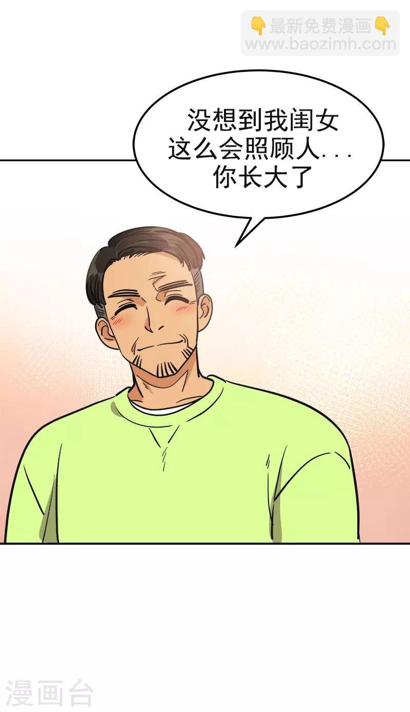 第381话 白头到老