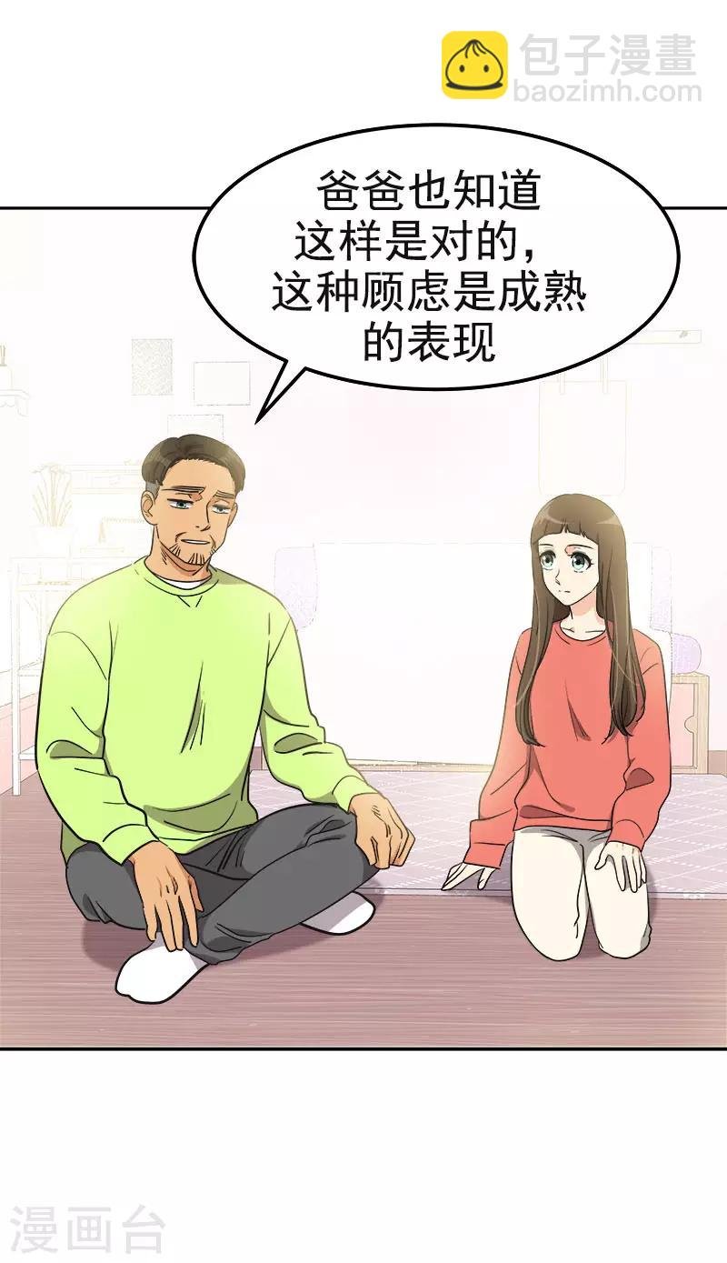 第381话 白头到老