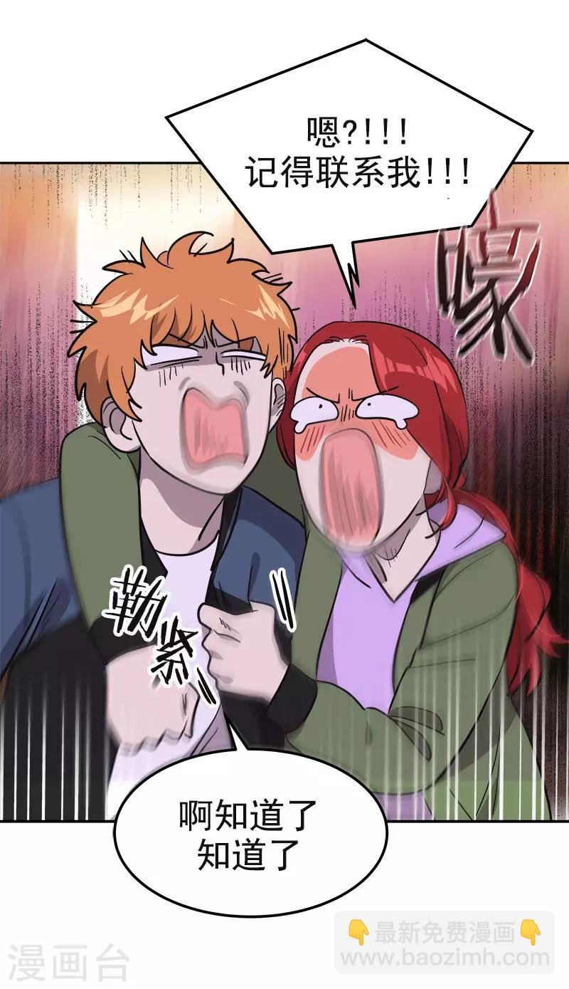 第381话 白头到老