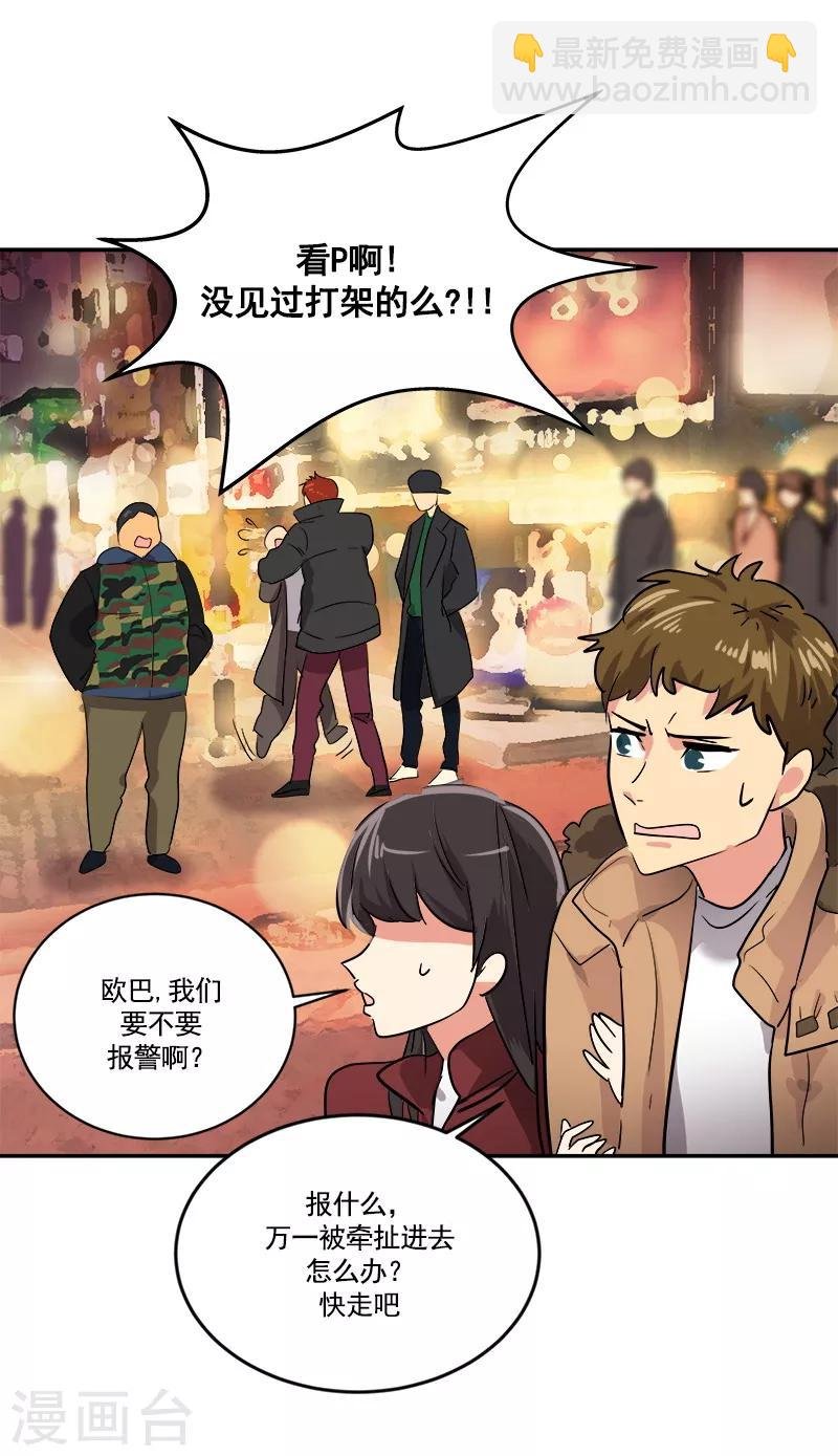 第4话 英雄救美
