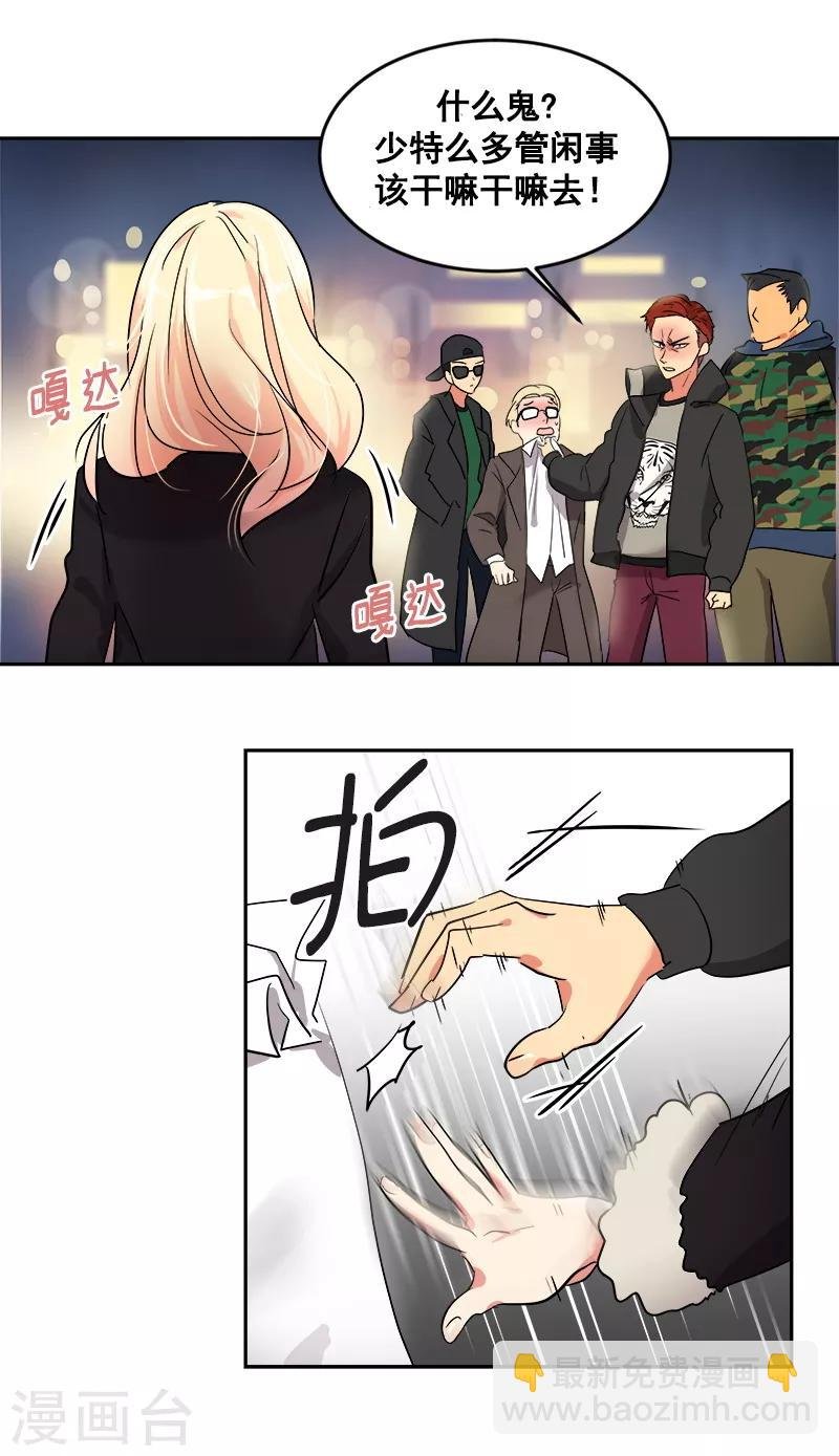 第4话 英雄救美