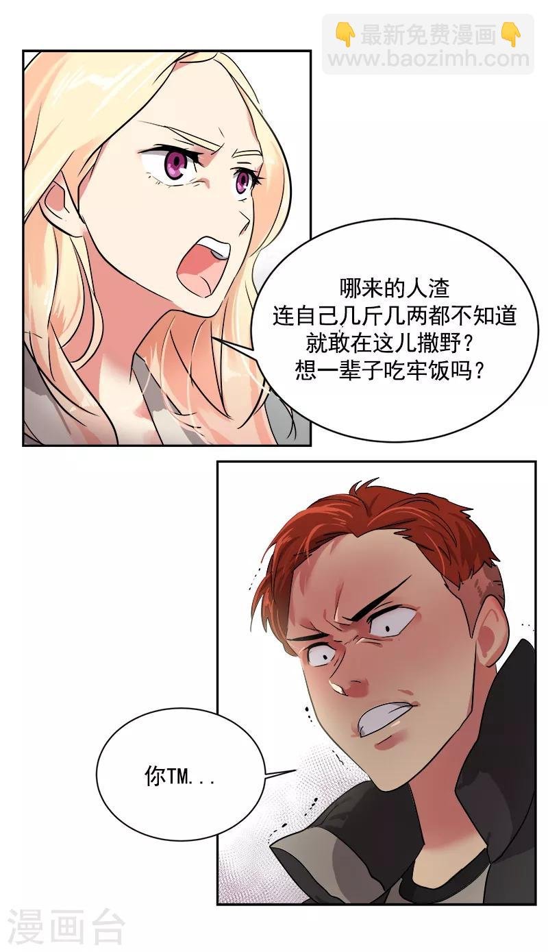 第4话 英雄救美