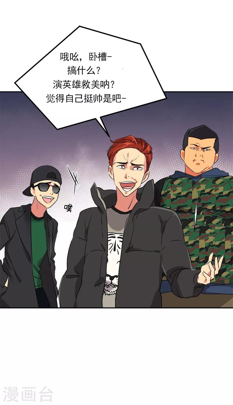 第4话 英雄救美