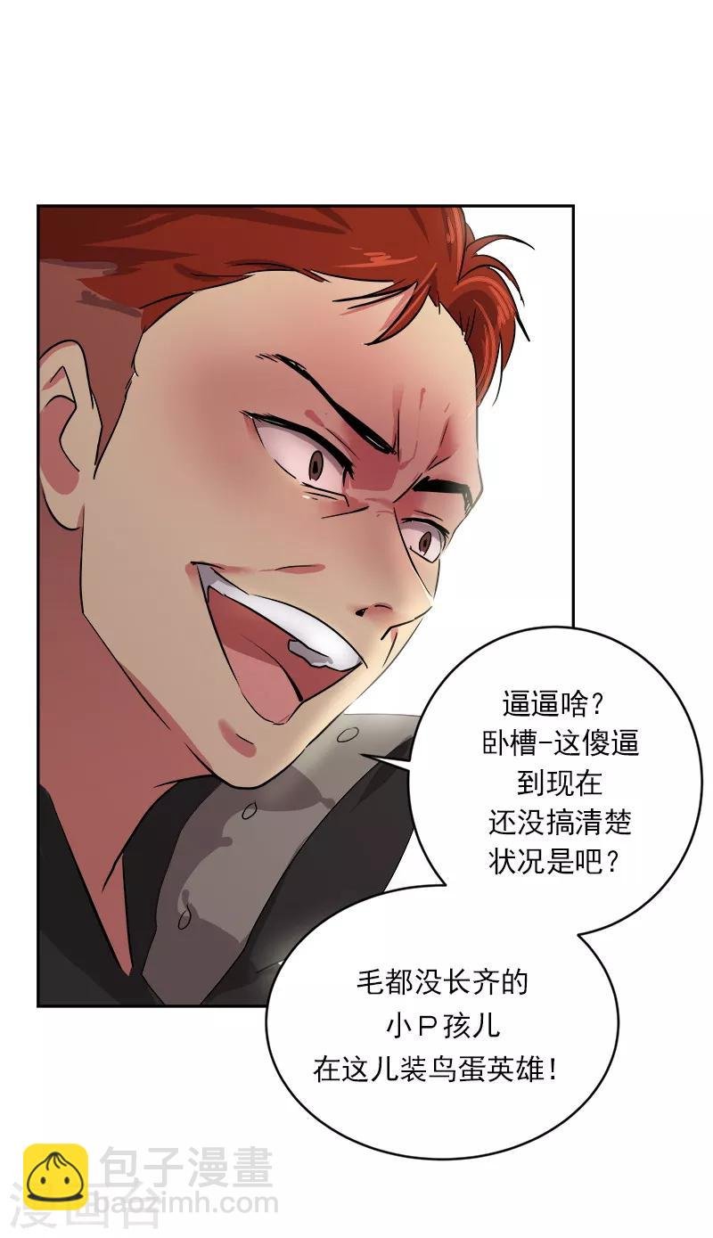 第4话 英雄救美