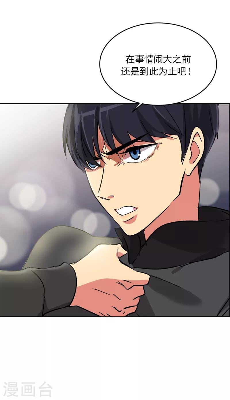 第4话 英雄救美