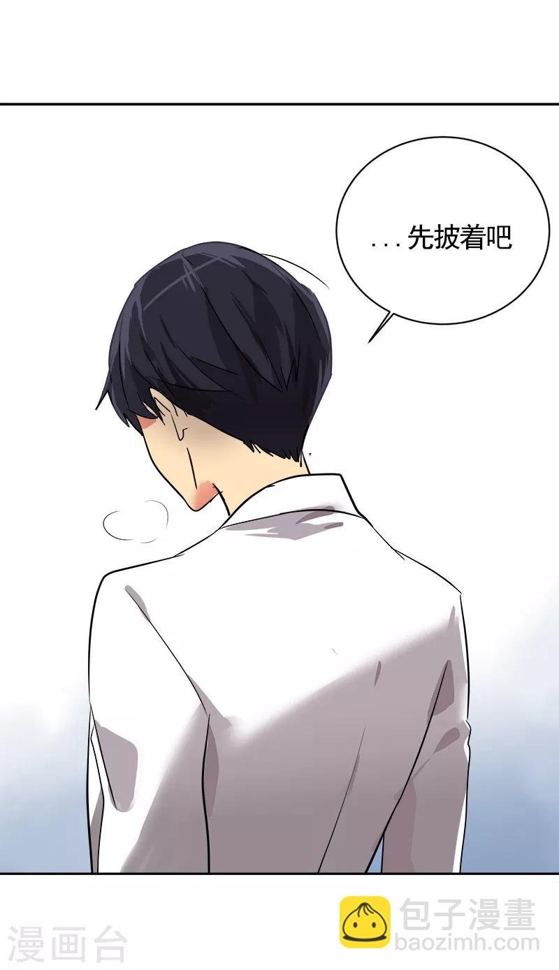 第4话 英雄救美