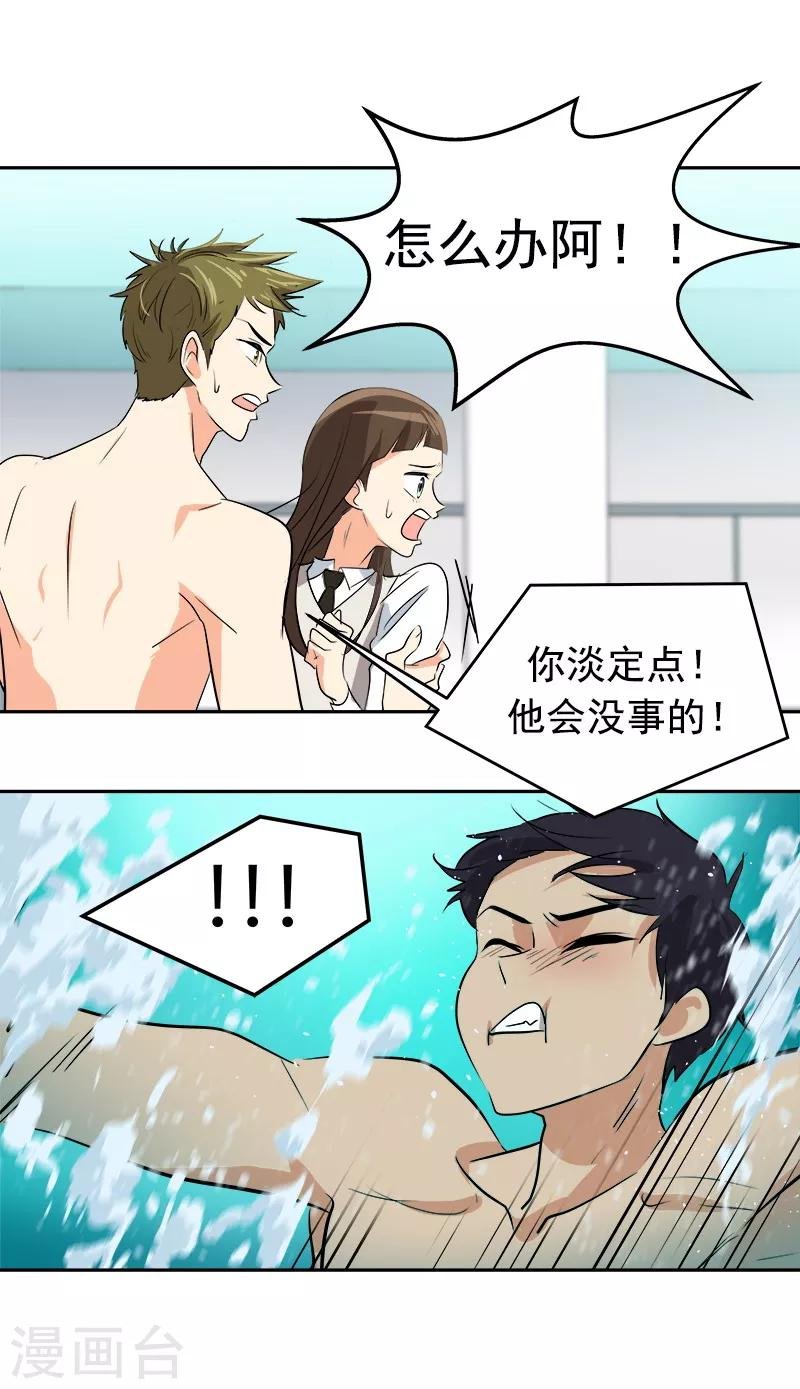 第40话 游泳健将的诞生