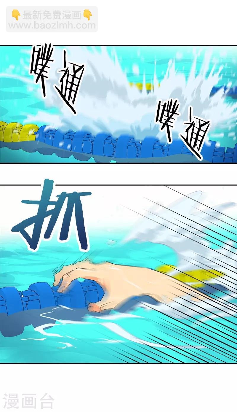 第40话 游泳健将的诞生