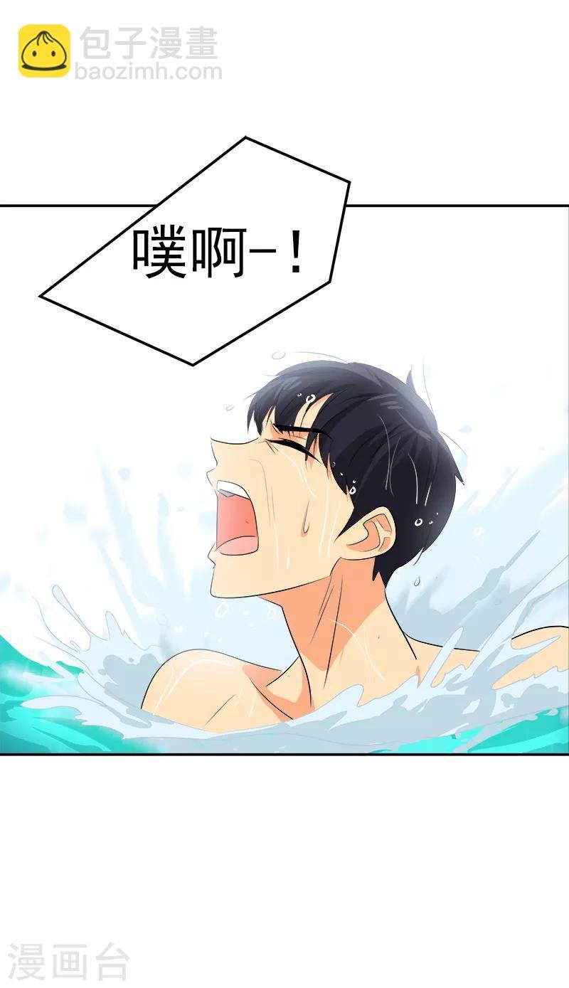 第40话 游泳健将的诞生