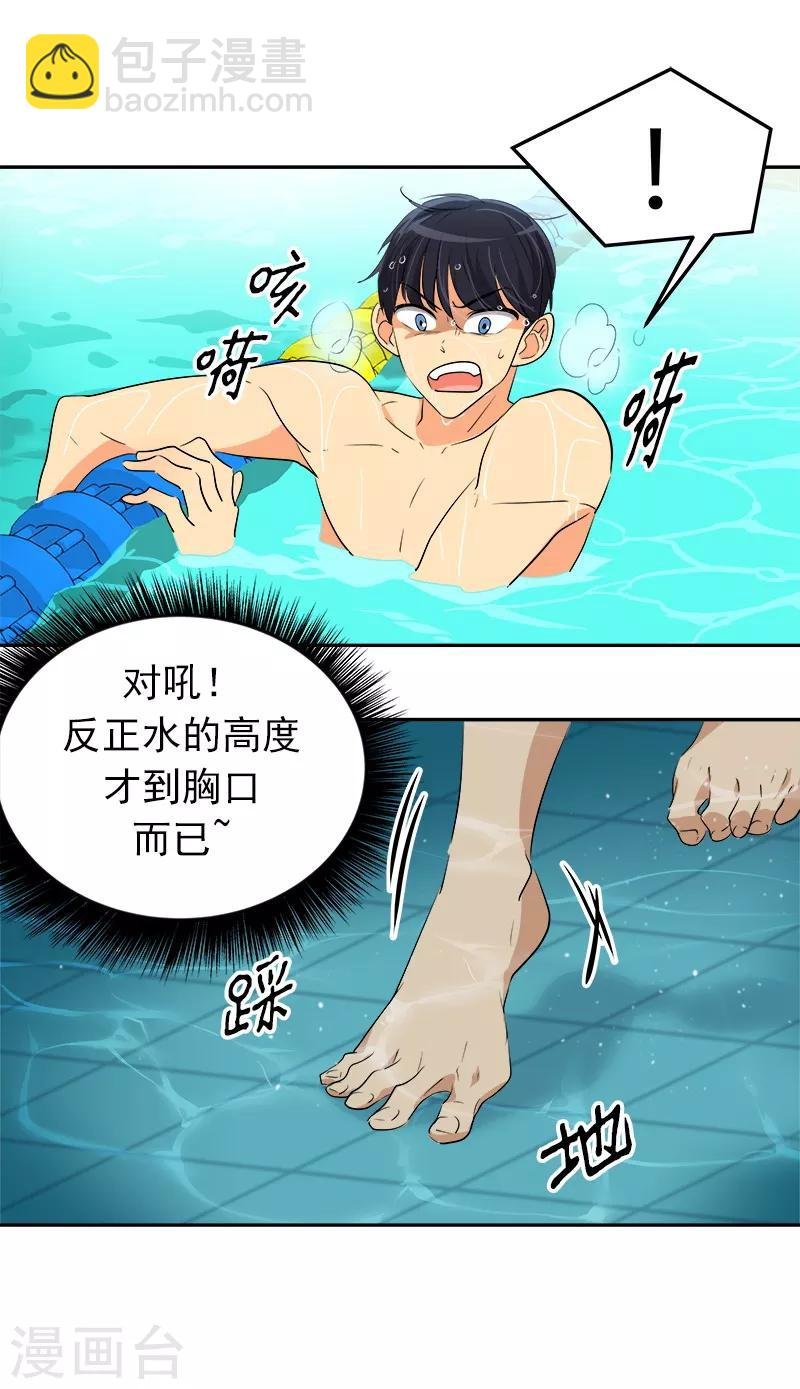 第40话 游泳健将的诞生