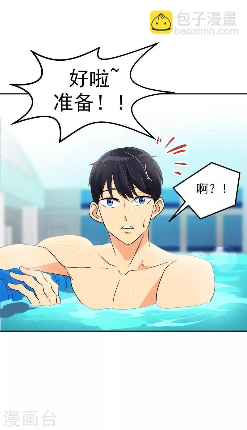 第40话 游泳健将的诞生