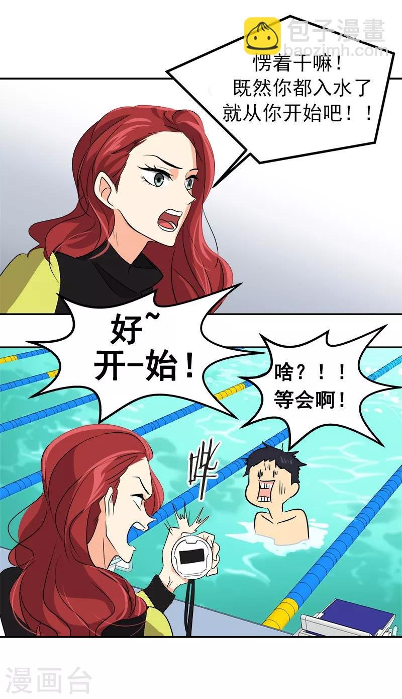 第40话 游泳健将的诞生