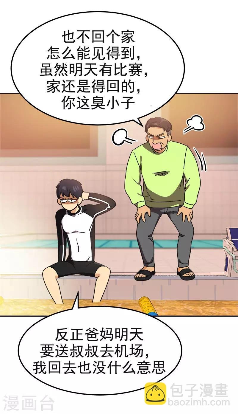 第382话 叔叔很抱歉