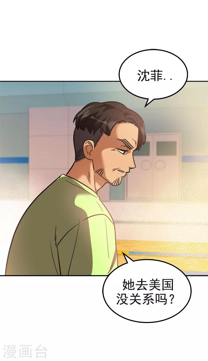 第382话 叔叔很抱歉
