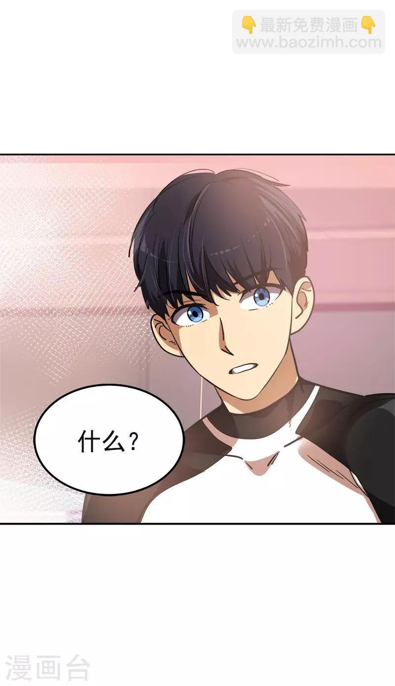 第382话 叔叔很抱歉