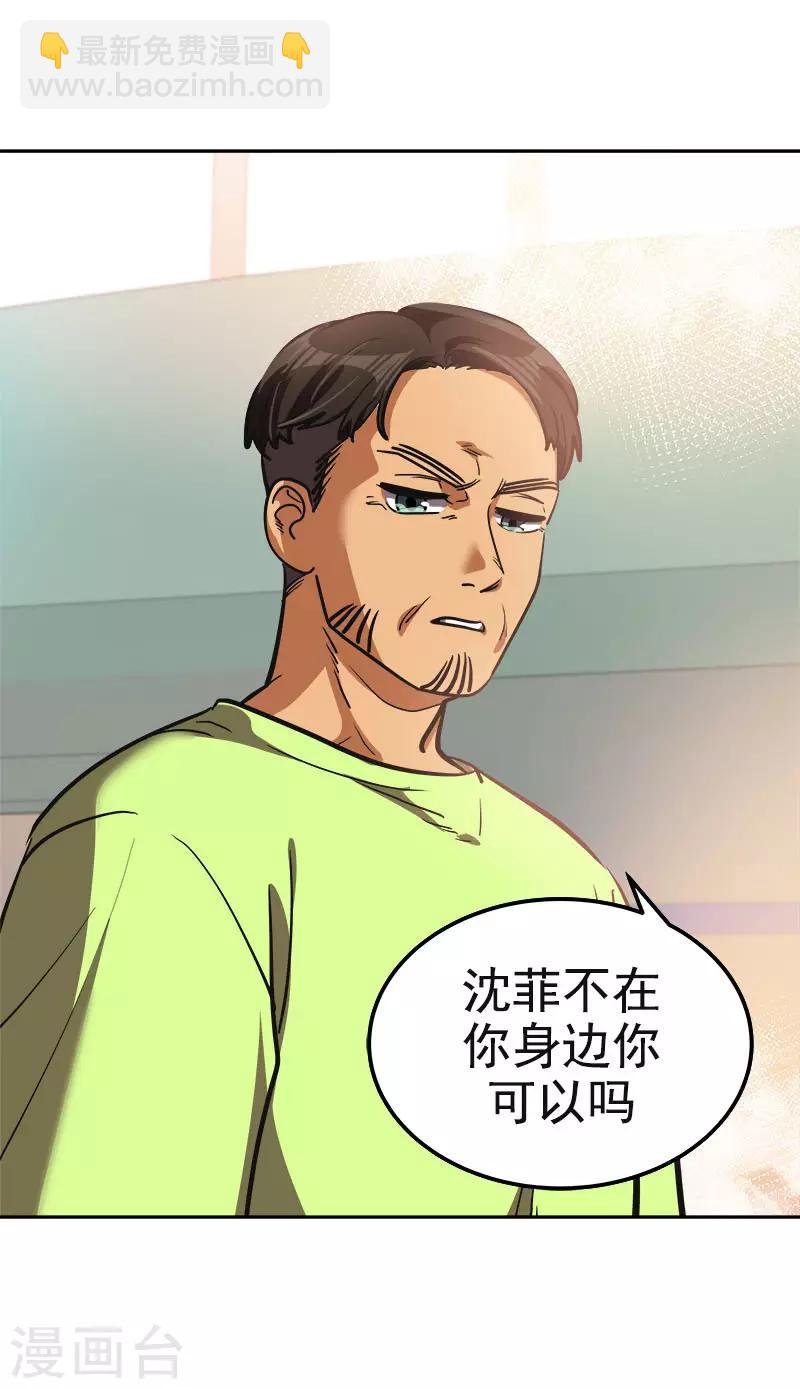 第382话 叔叔很抱歉