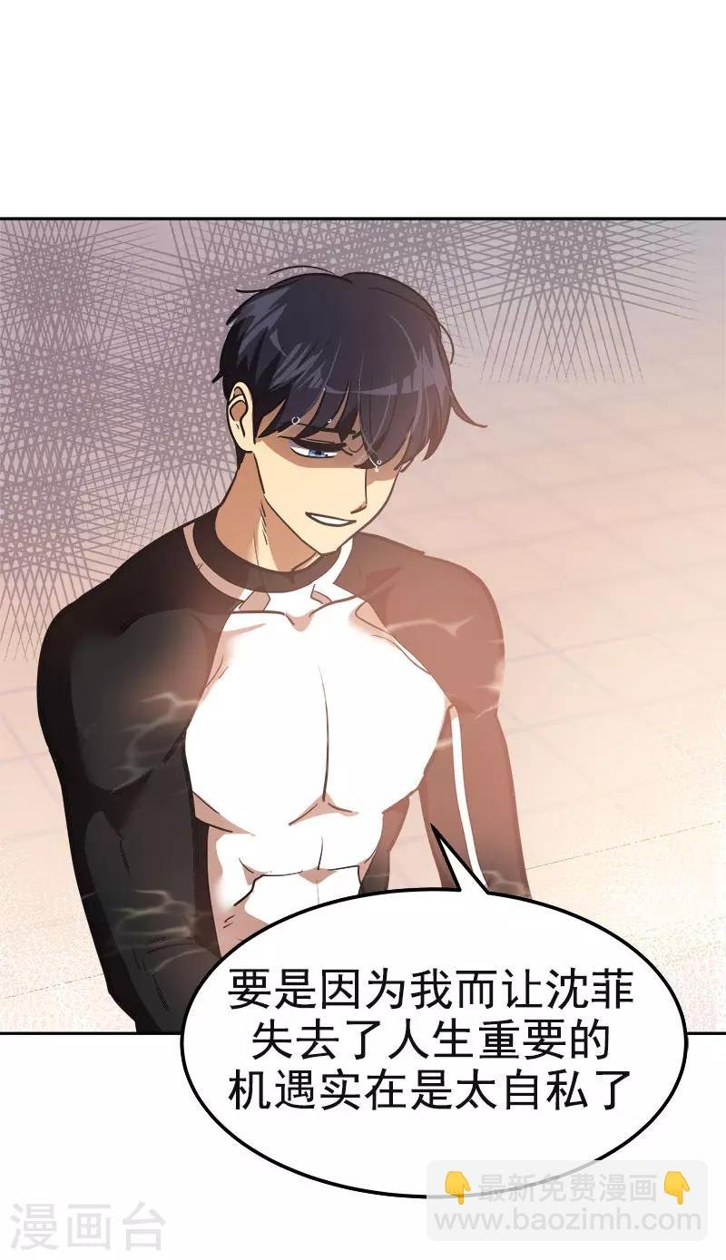 第382话 叔叔很抱歉