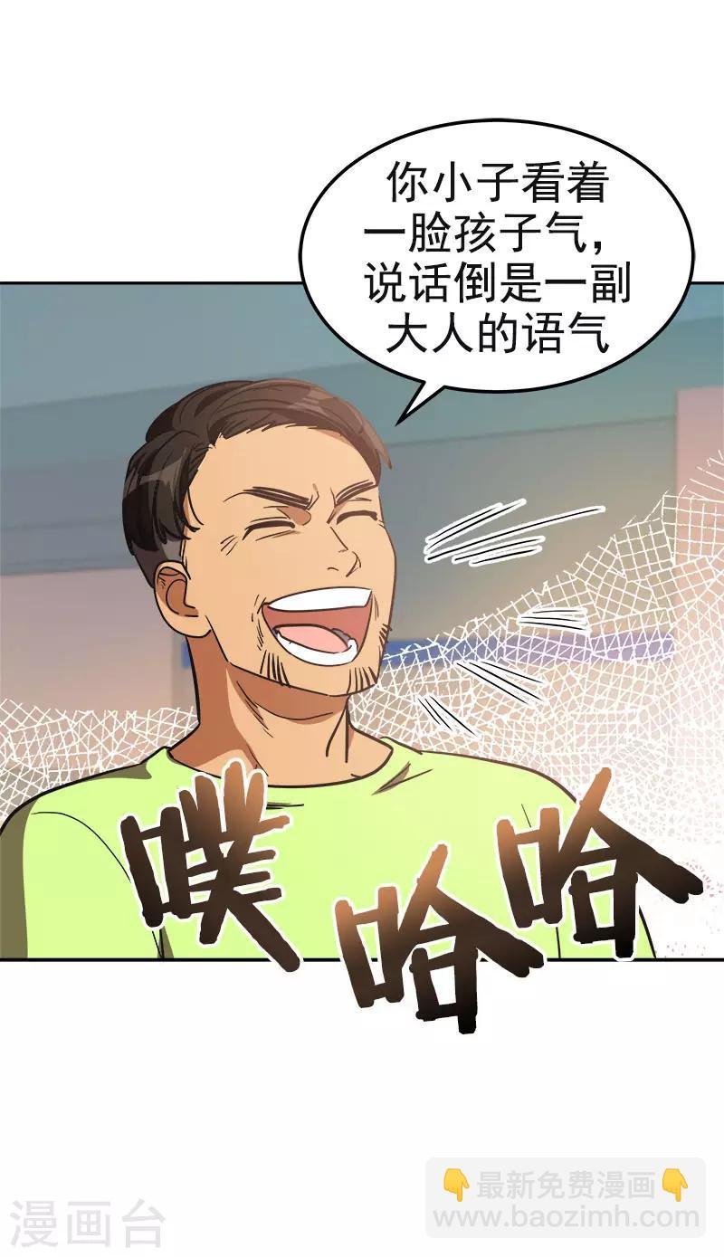 第382话 叔叔很抱歉