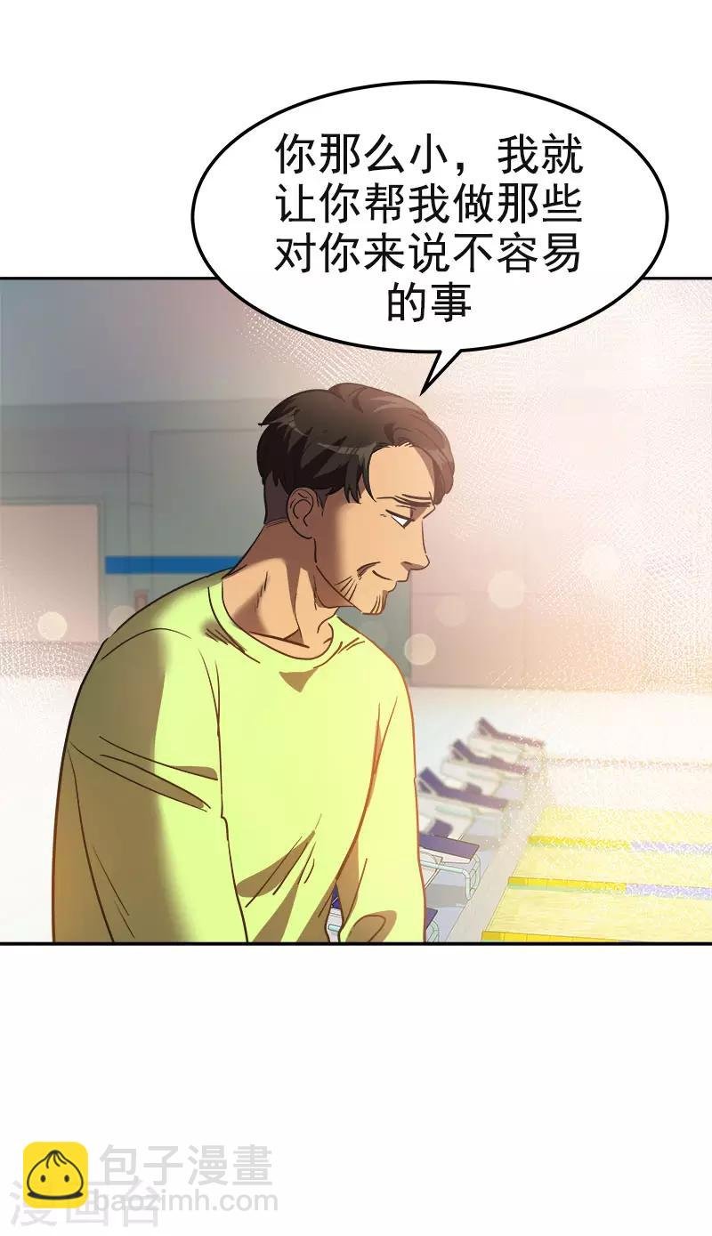 第382话 叔叔很抱歉