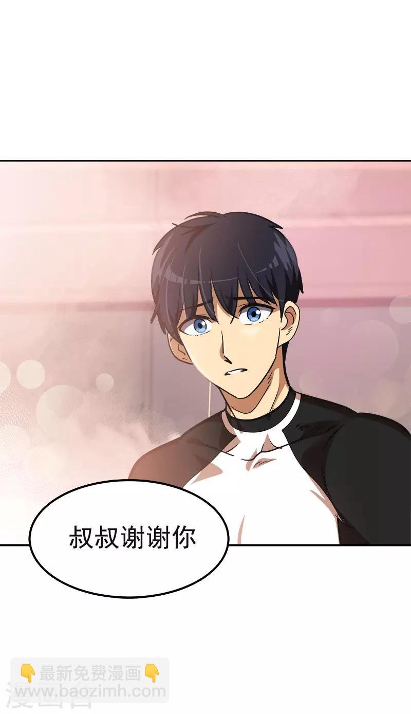 第382话 叔叔很抱歉
