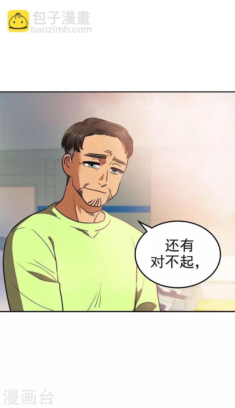 第382话 叔叔很抱歉