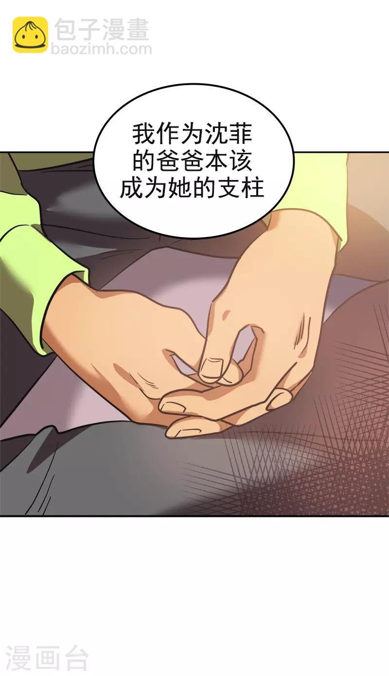 第382话 叔叔很抱歉