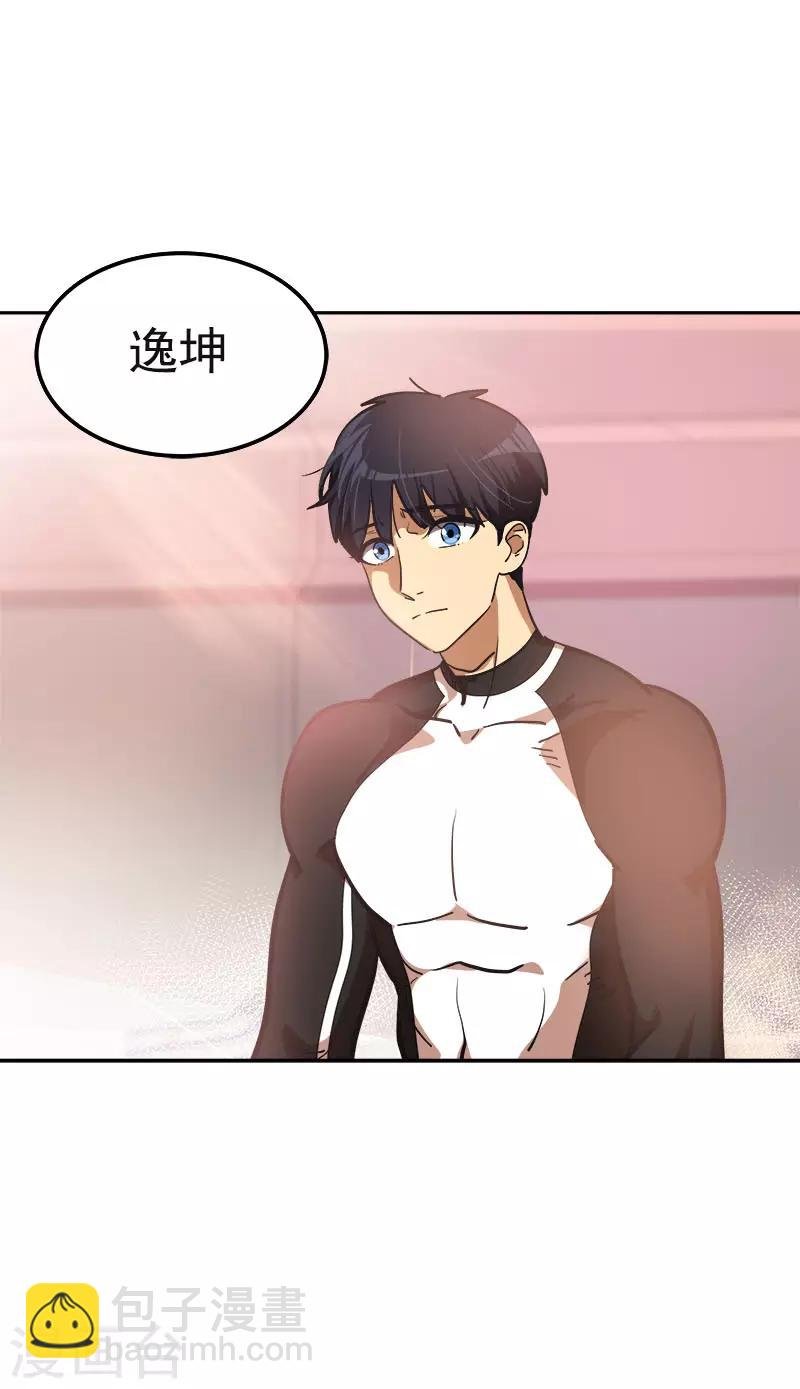 第382话 叔叔很抱歉