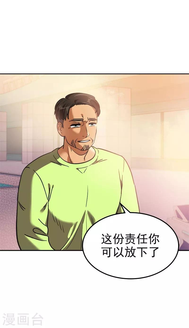 第382话 叔叔很抱歉