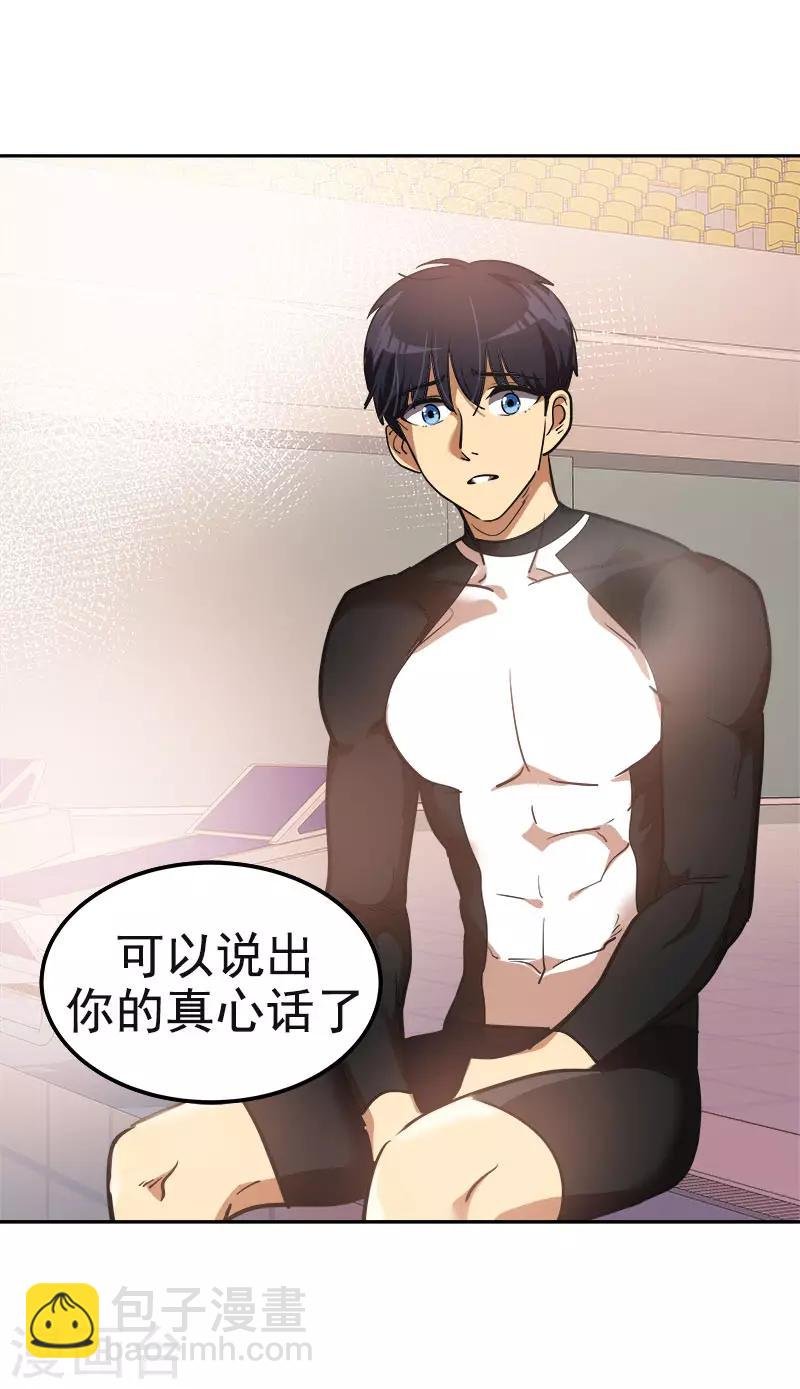 第382话 叔叔很抱歉
