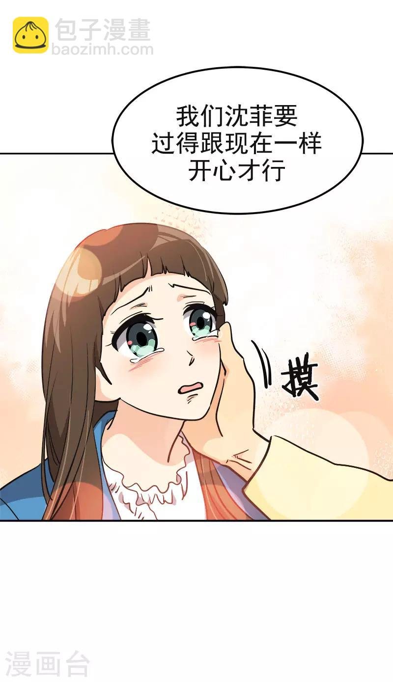 第383话 赛前上厕所