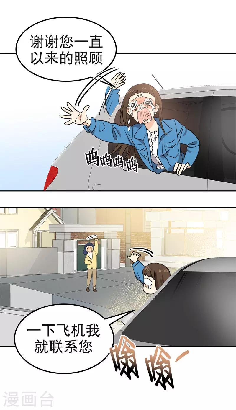 第383话 赛前上厕所