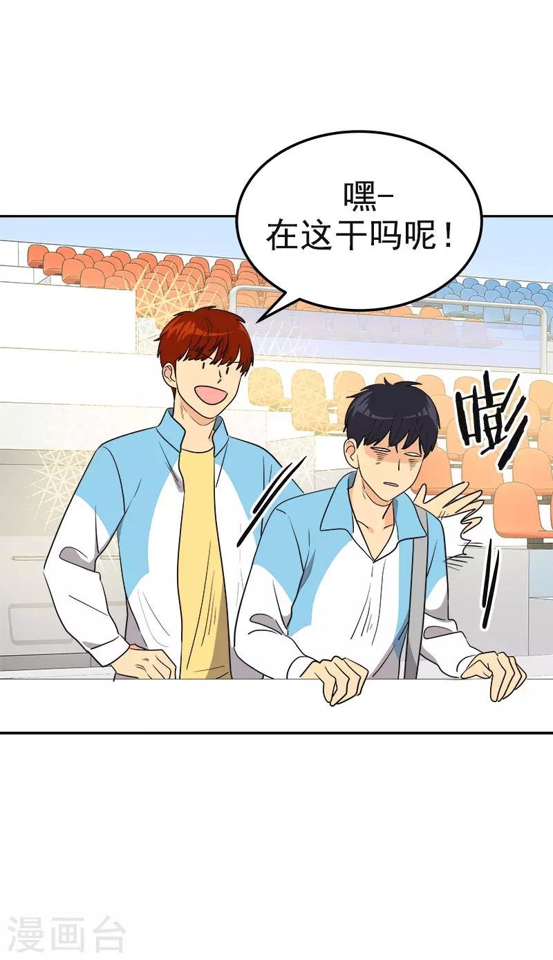 第383话 赛前上厕所