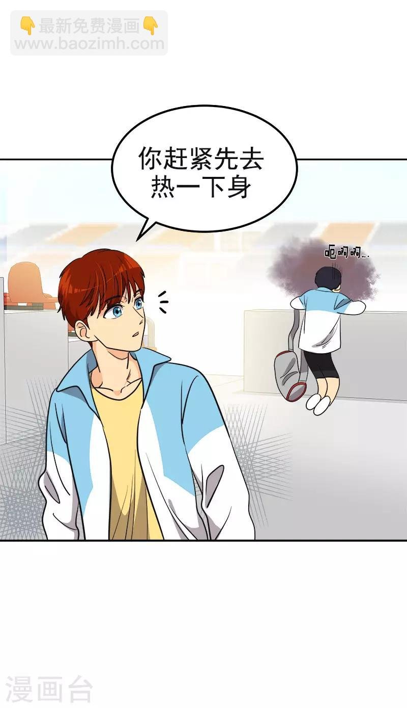 第383话 赛前上厕所