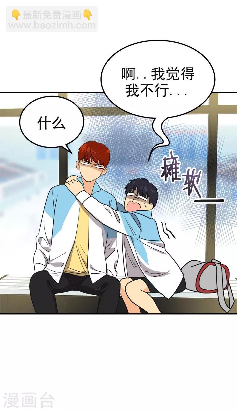 第383话 赛前上厕所