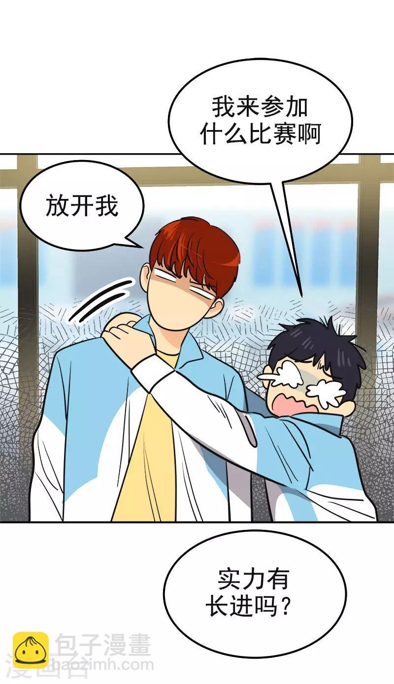 第383话 赛前上厕所