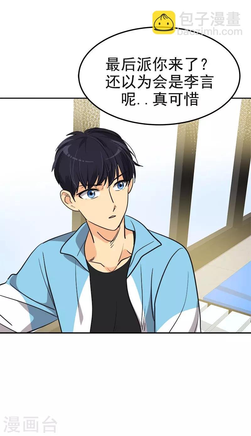 第383话 赛前上厕所