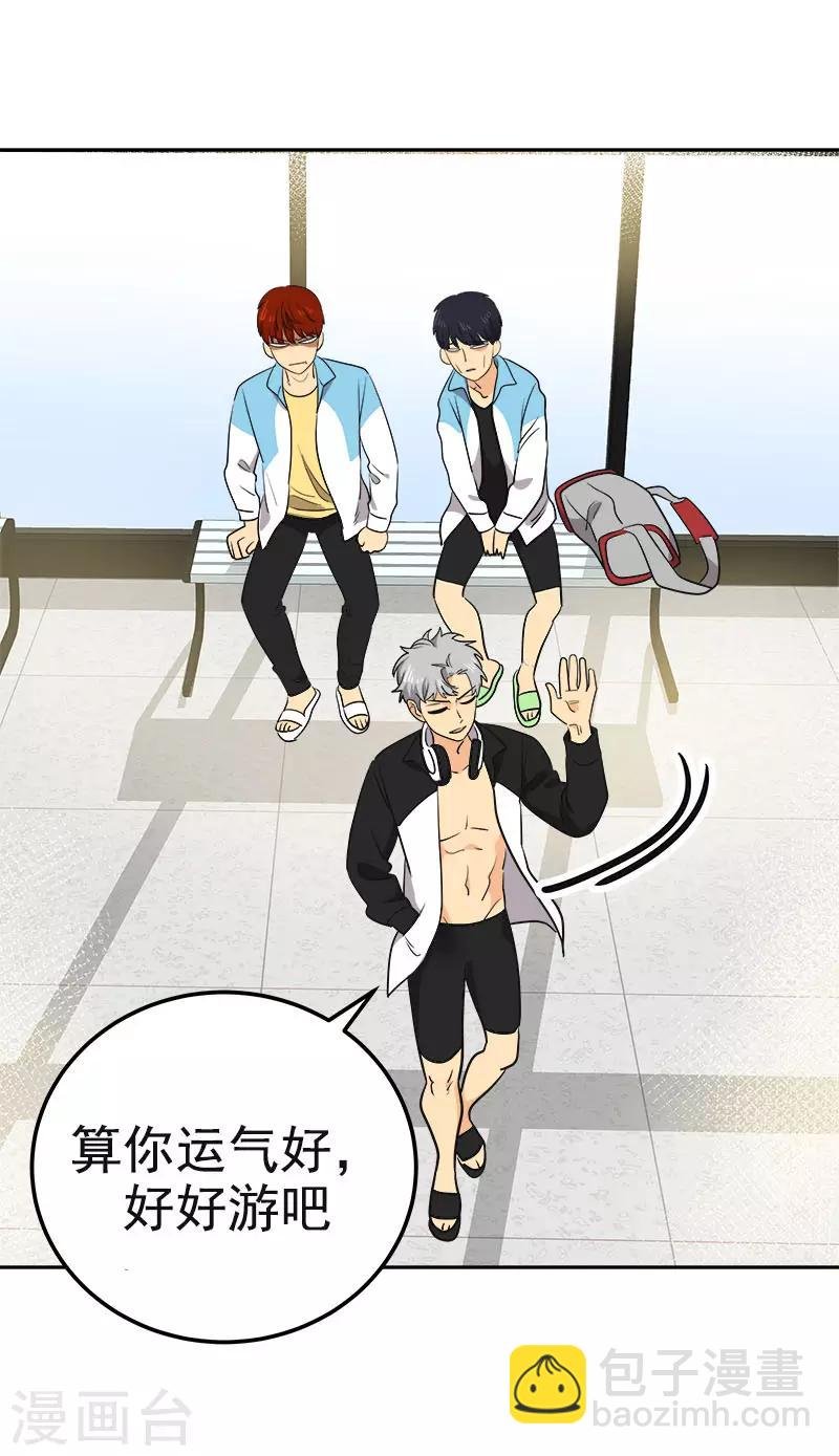 第383话 赛前上厕所