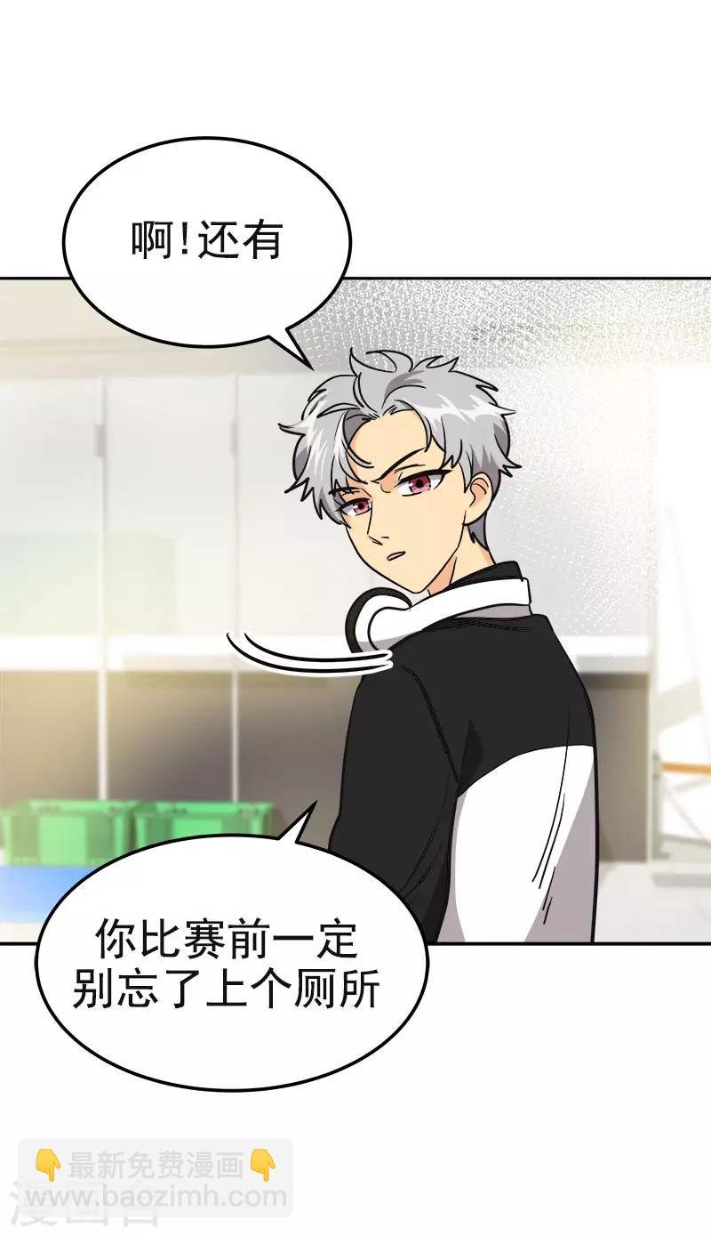 第383话 赛前上厕所