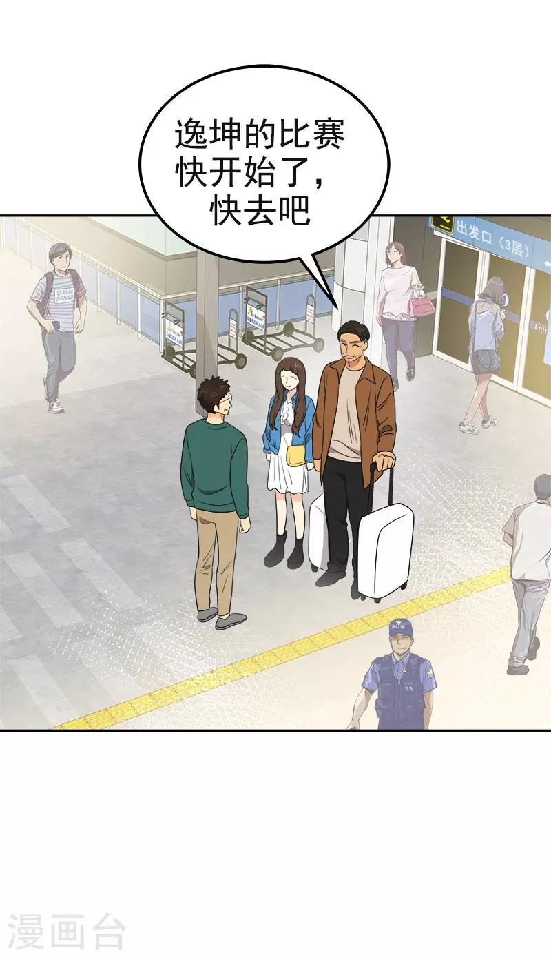 第384话 离别的拥抱