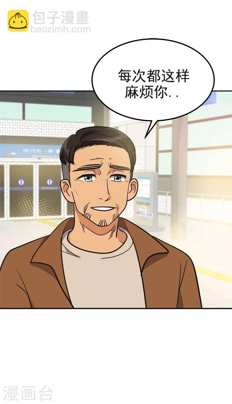 第384话 离别的拥抱