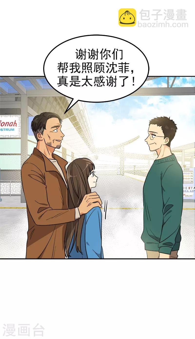 第384话 离别的拥抱