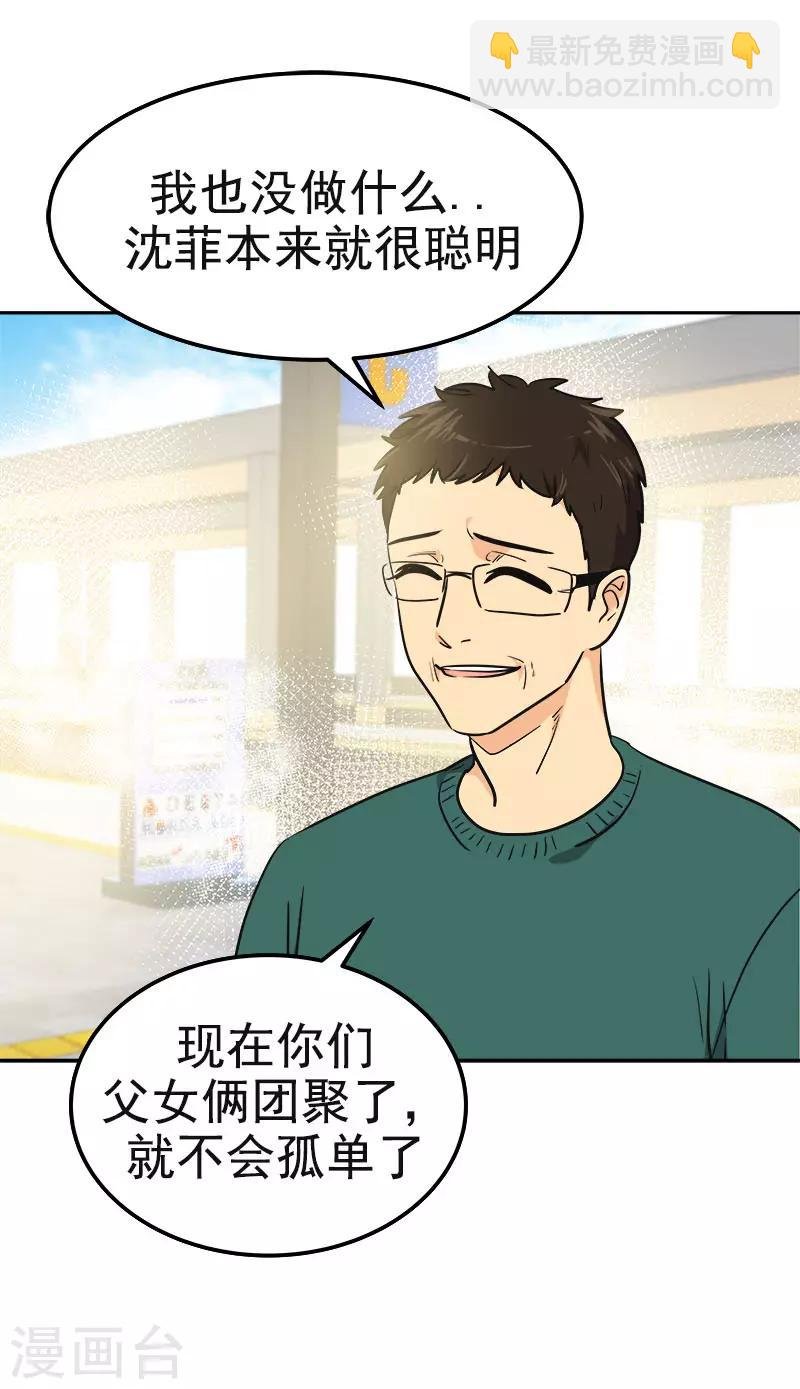 第384话 离别的拥抱